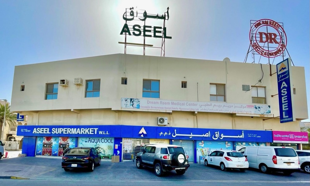 Aseel Markets Galali branch storefront